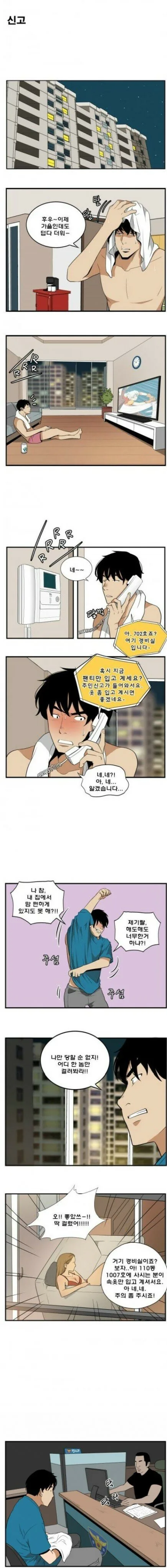 큰 부상을 입고 마을에 홀로 정착한 근위병.manga 대표 이미지