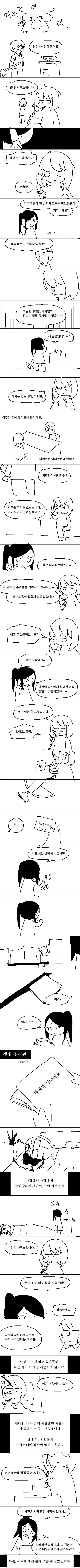 포켓몬 빵 사는 만화 대표 이미지