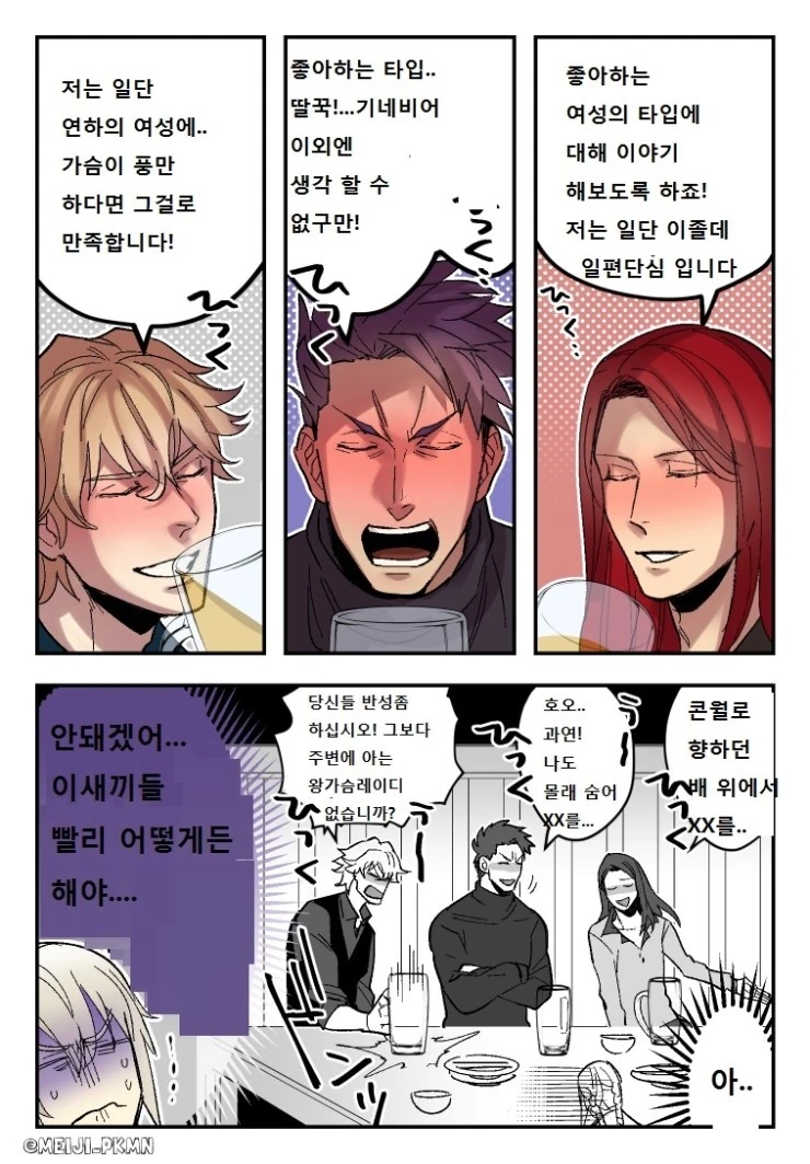 죠죠)죠타로! 그 촌스러운 형광 티셔츠는 뭐냐!.manwha 대표 이미지