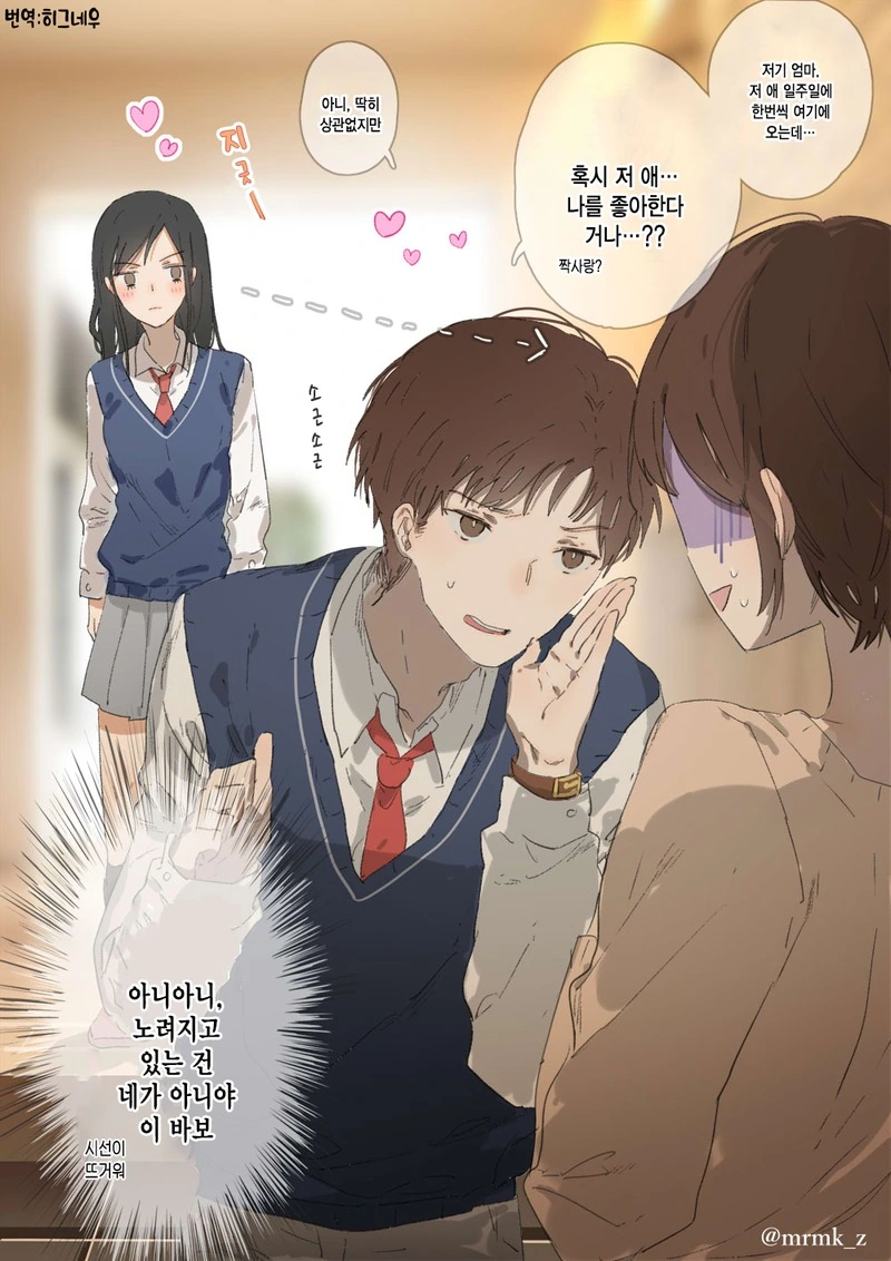 몰래 노래방에서 콜걸 부르다 들킨 신랑 대표 이미지