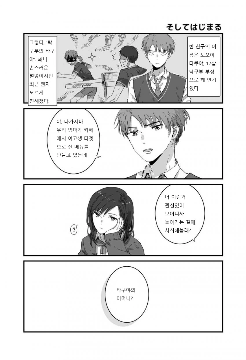manga_1187631_004.webp