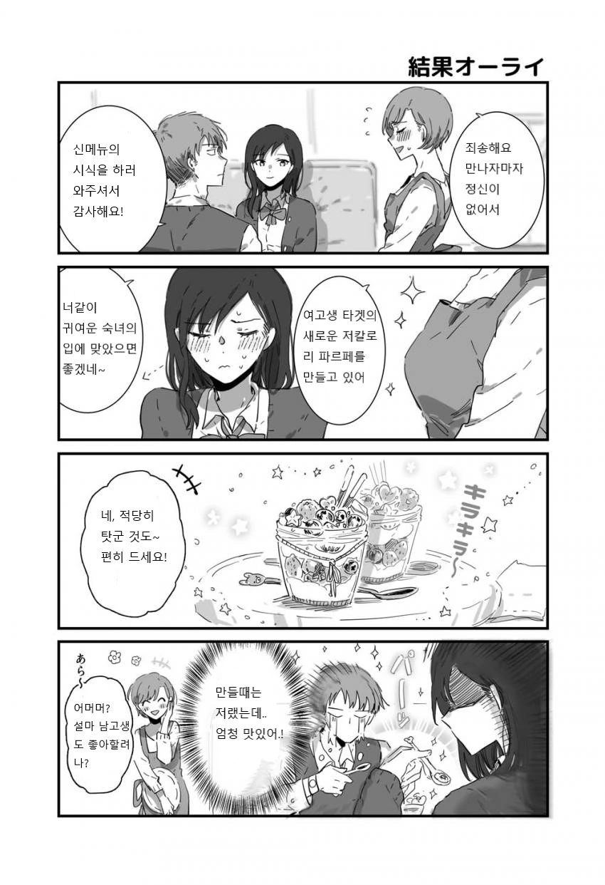 manga_1187631_008.webp