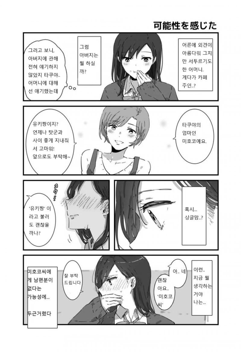 manga_1187631_009.webp