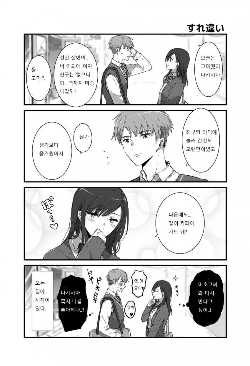 manga_1187631_010.webp
