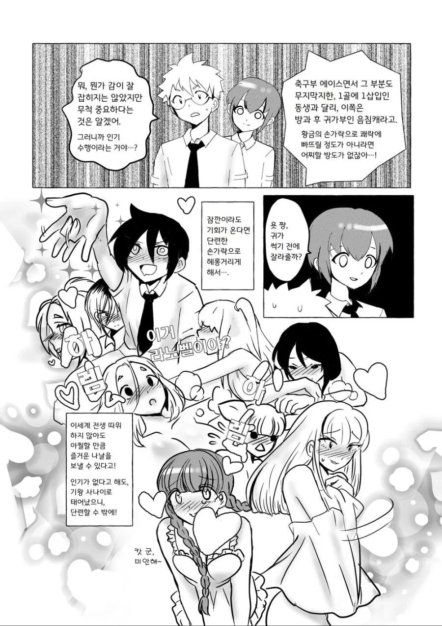 manga_1188862_005.webp
