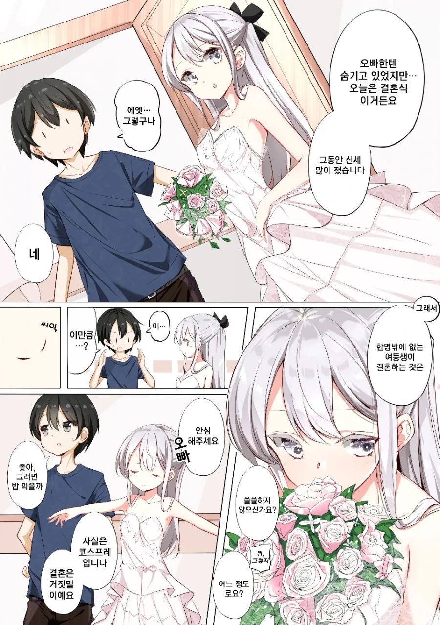 manga_1190638_002.webp
