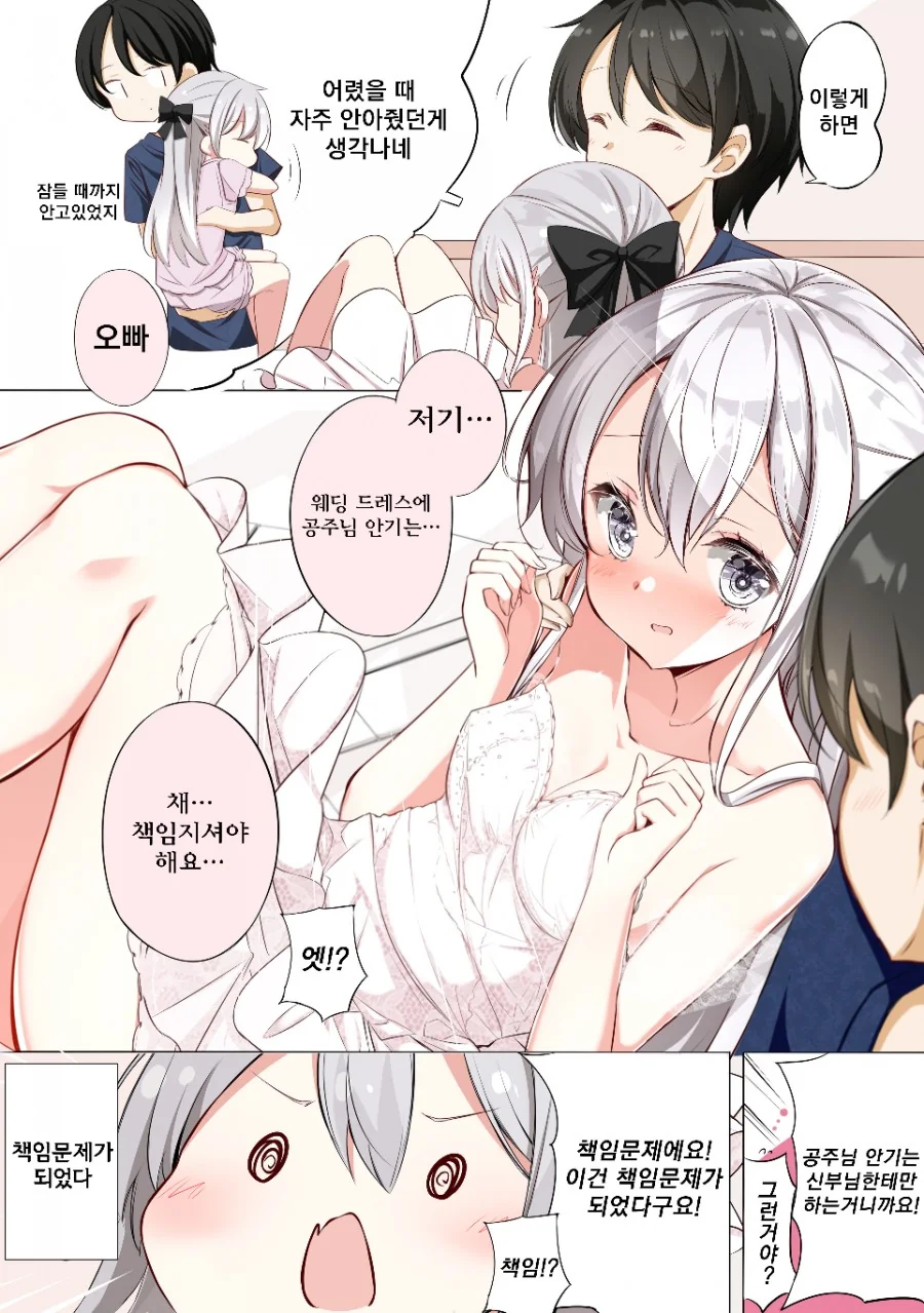 manga_1190638_004.webp