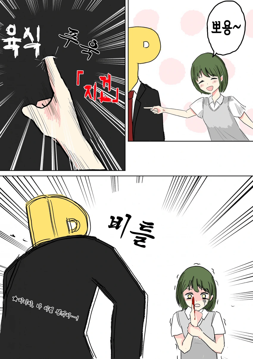 감정이 없다는 친구.manga 대표 이미지