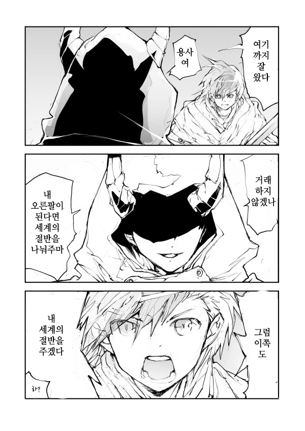 ai) 던전에서 개변태 저주에 걸린 용사 파티 Manhwa 대표 이미지