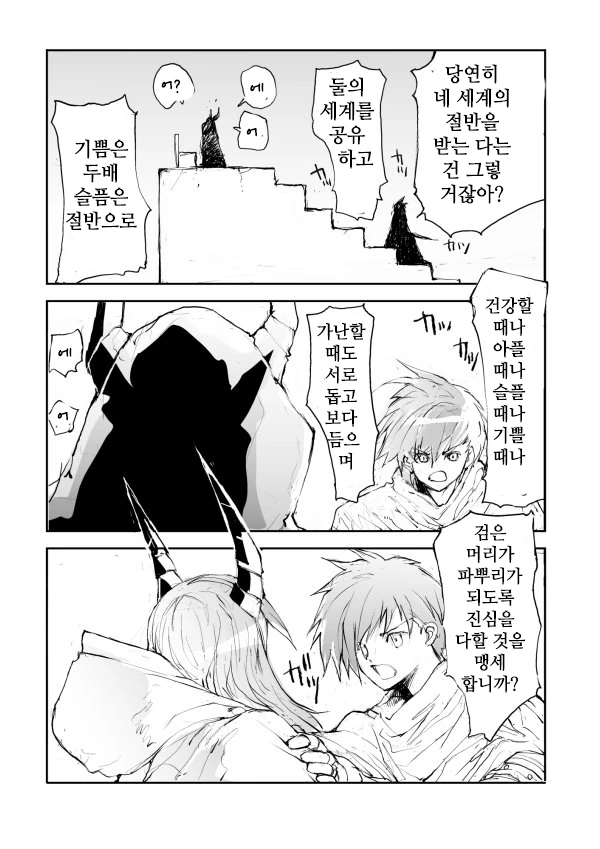manga_127667_002.webp