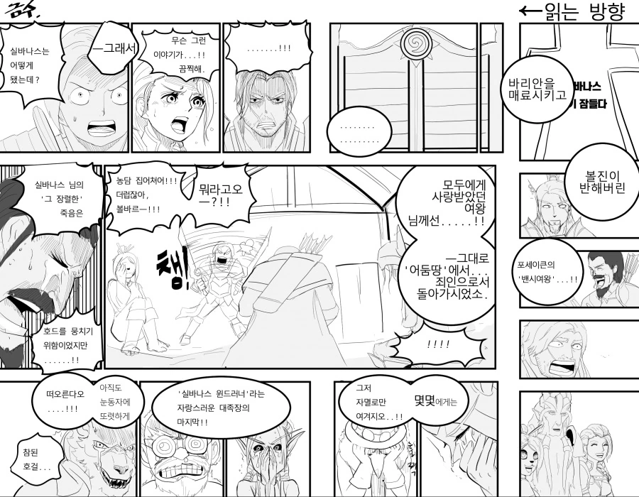 여러모로 전설로 남은 소전 개시발거야 만화.manga 이미지 4