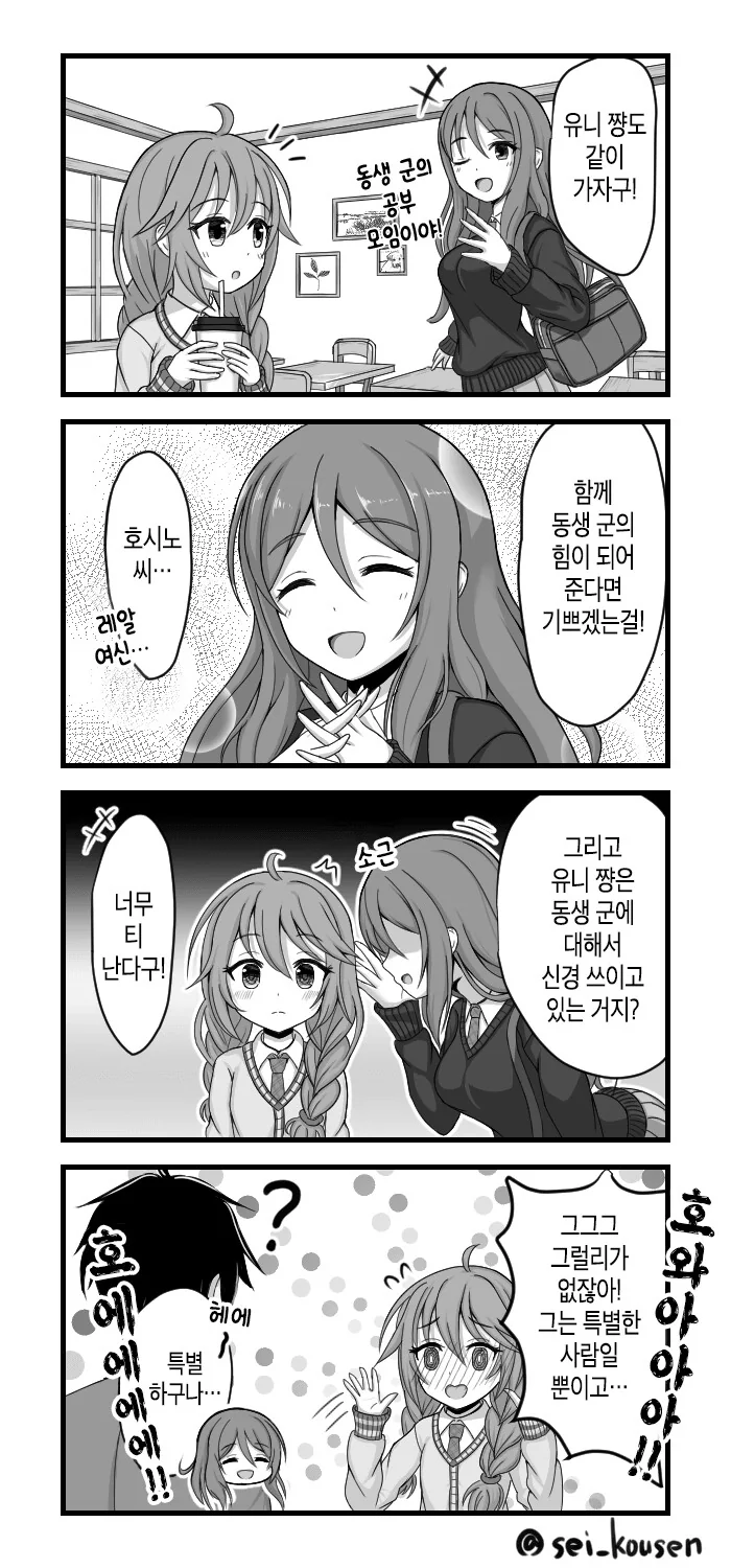 요가학원 누나랑 요가하는 만화 대표 이미지