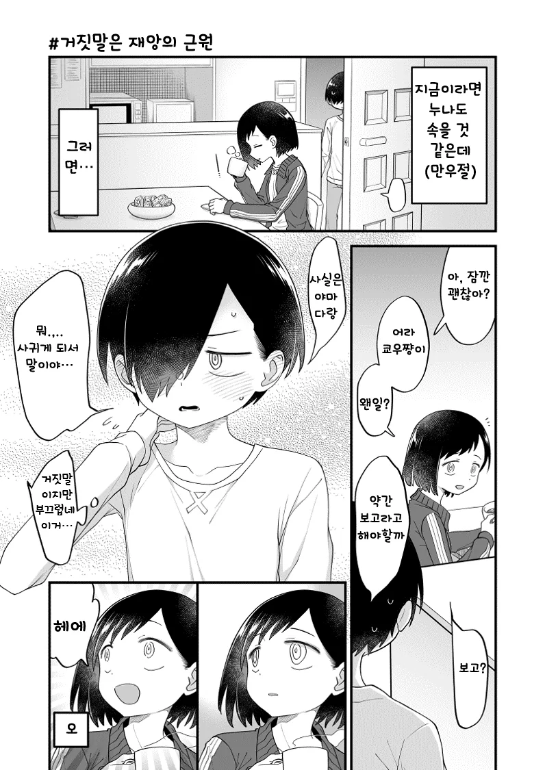 한번 풀리면 안참는 아내.manwha 대표 이미지