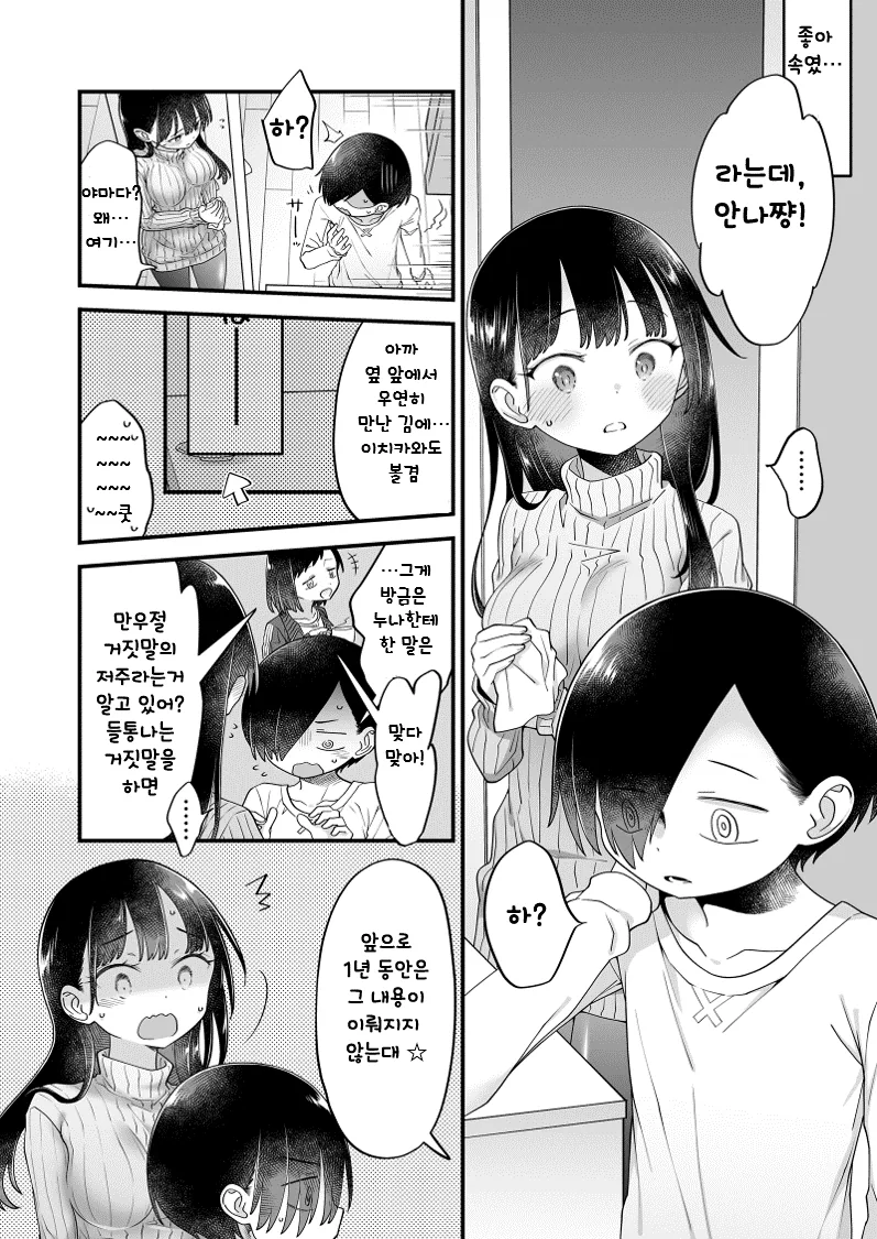 manga_1332303_002.webp
