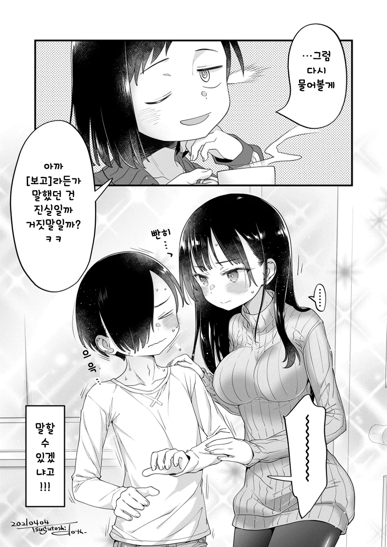 manga_1332303_003.webp