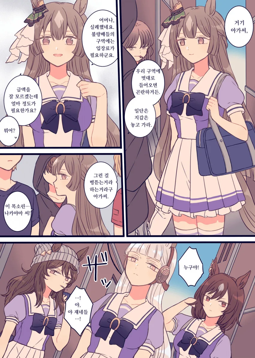 작중 최강자를 납치하면 벌어지는 일.manga 대표 이미지