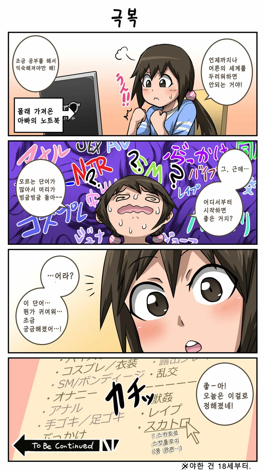 나무를 잘타는 치타 수인 대표 이미지