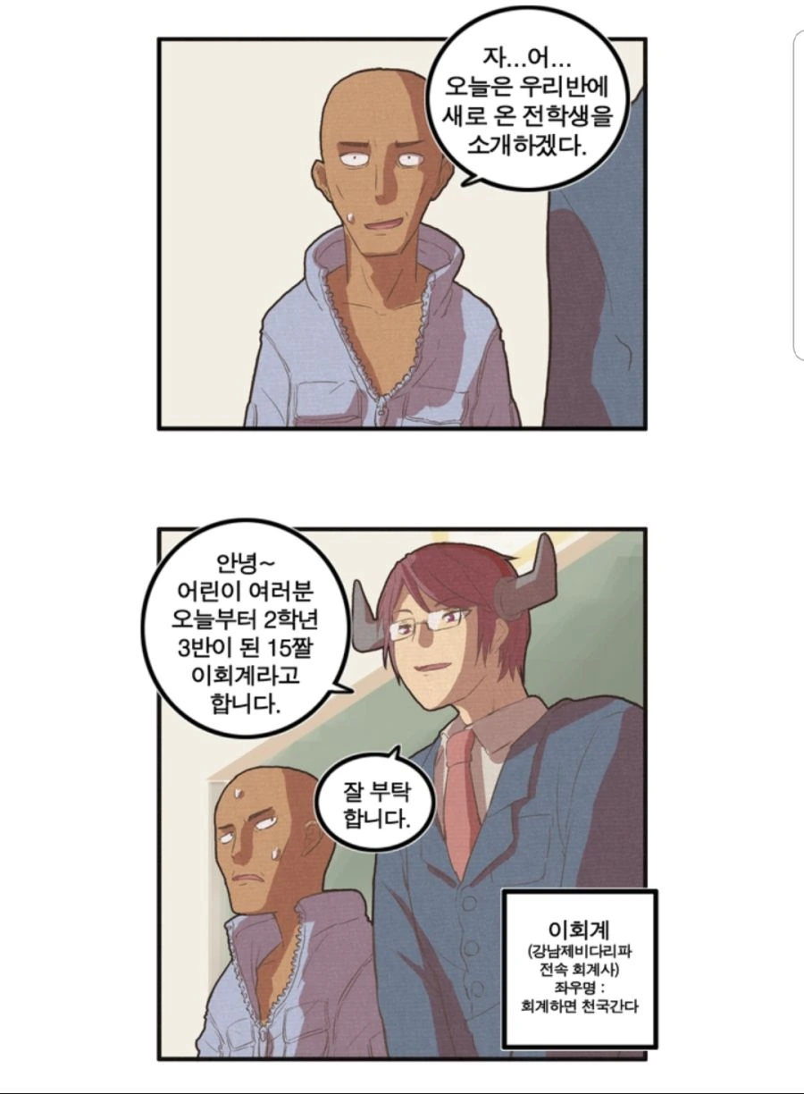 흔해빠진 영애파혼추방물.manwha 대표 이미지