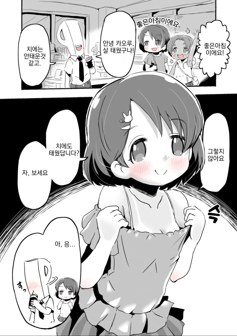 음침하고 위험해서 싫은 소꿉친구.manhwa 대표 이미지
