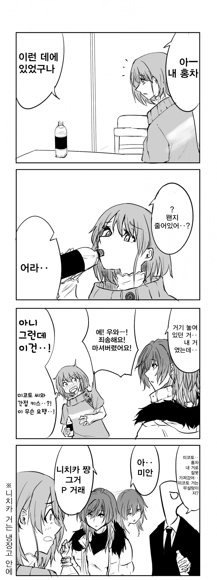 번역)대롱 여우들이 좋아하는 음식들.manhwa 대표 이미지