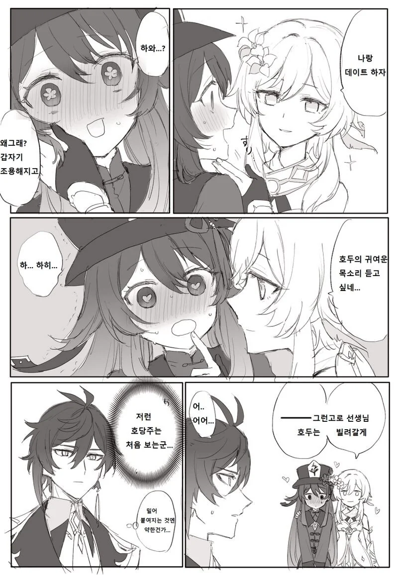 manga_1478209_002.webp