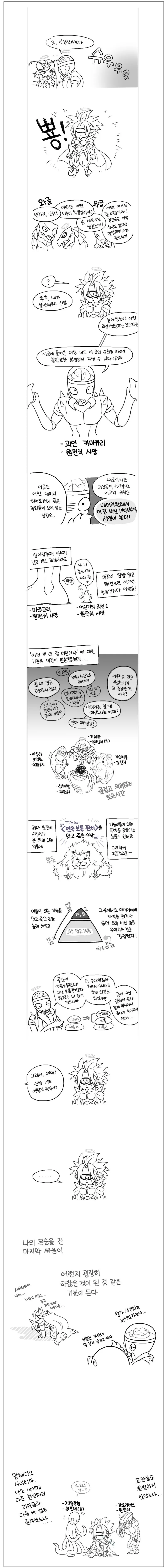 중국인이 일본 게임으로 한국 드라마를 패러디한 만화 대표 이미지