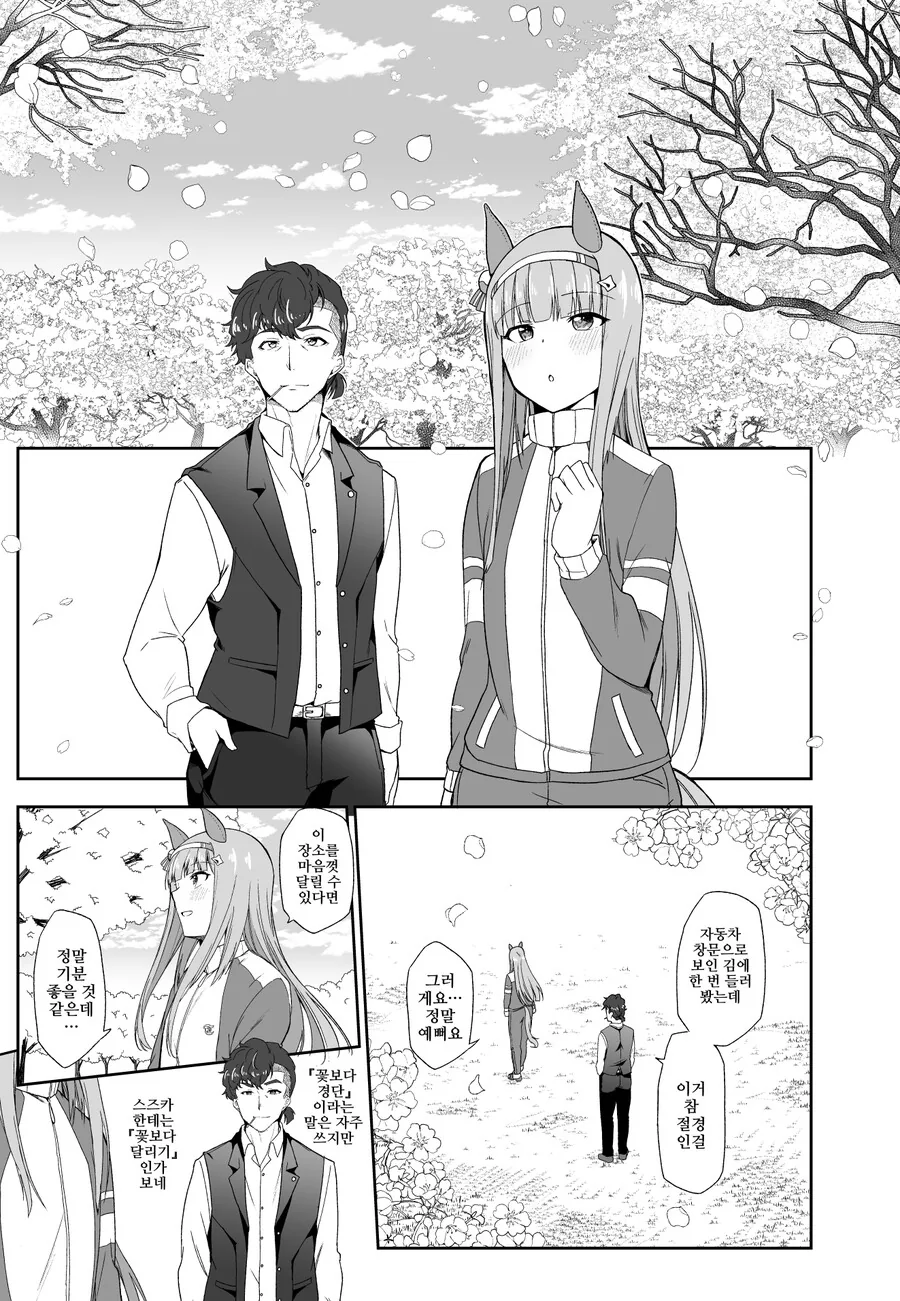 조선엘프) 청컨대 화포로써 이를 물리치소서.manhwa 대표 이미지
