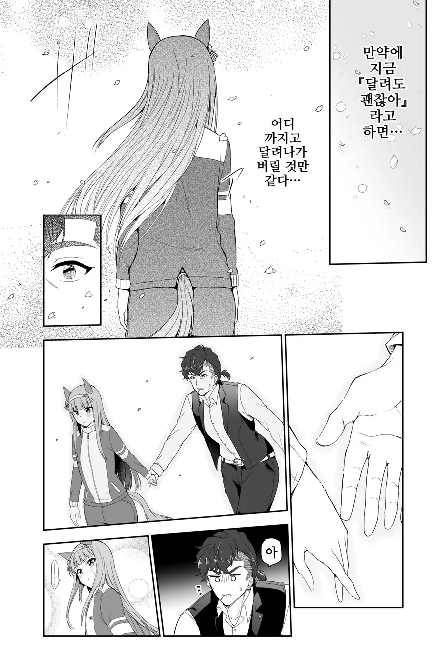 manga_1595131_002.webp