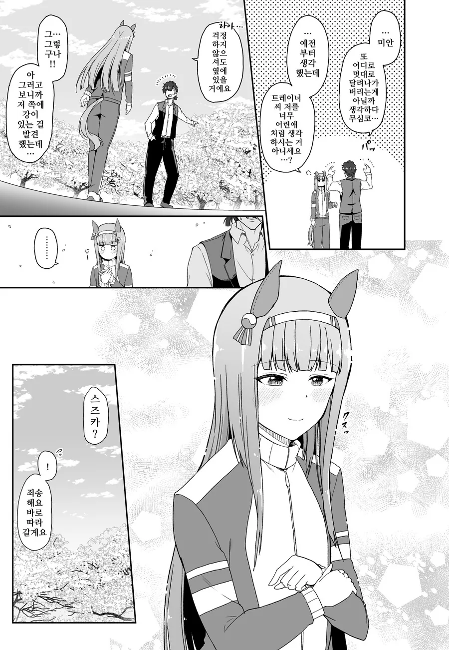 manga_1595131_003.webp