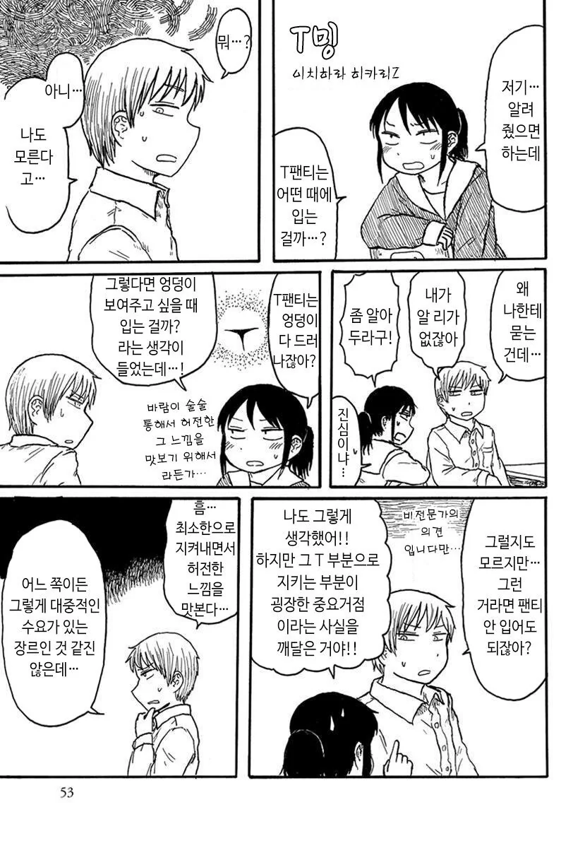 기본적으로 손님들은 단순하고 멍청하거든!!.manga 대표 이미지