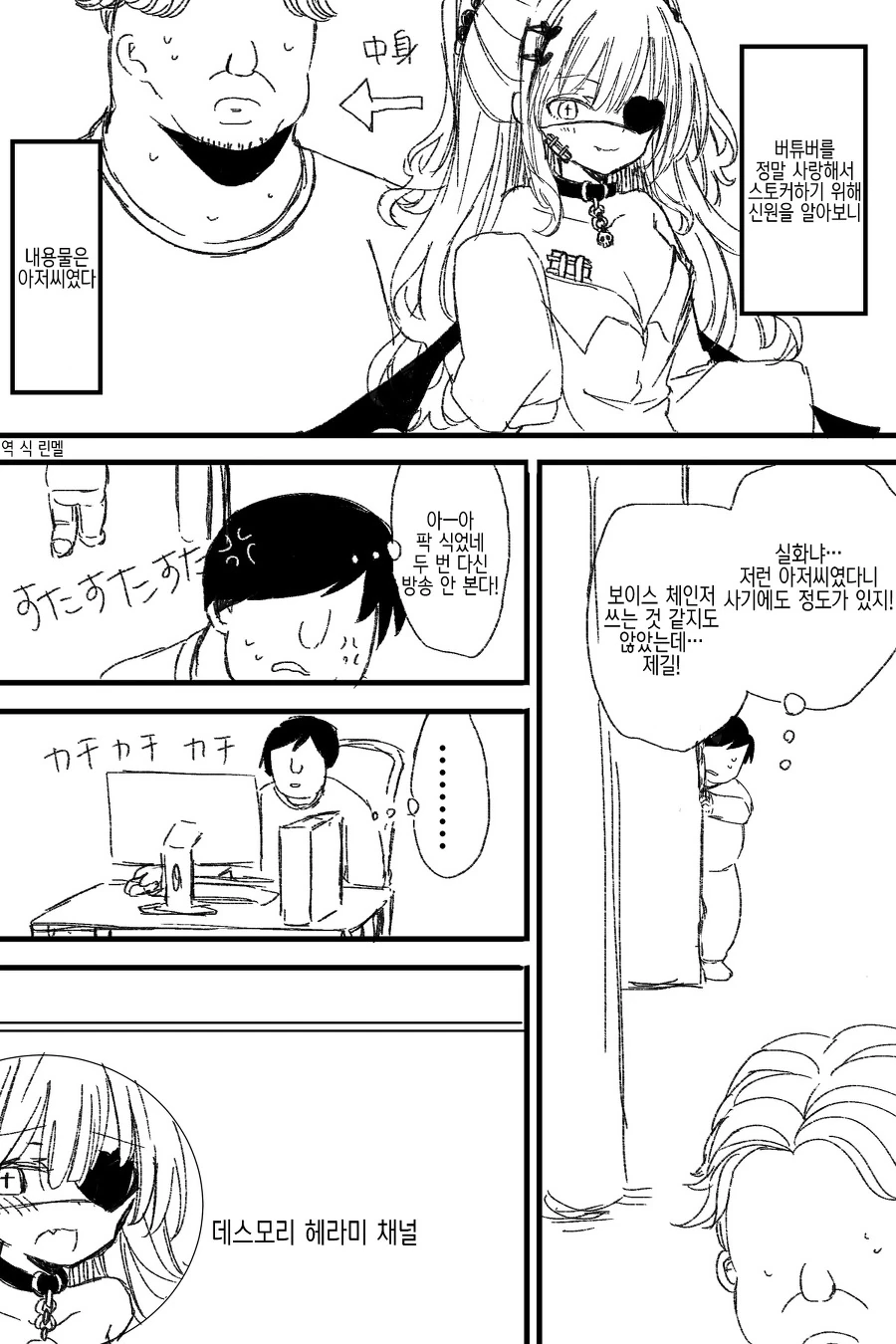 공고에 입학했는데 반에 여자는 혼자뿐인.manga 대표 이미지