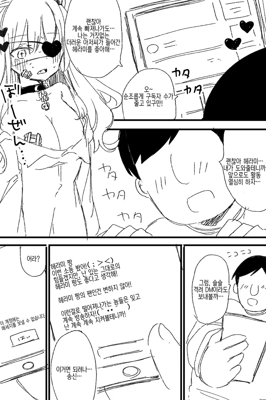 manga_1615393_007.webp