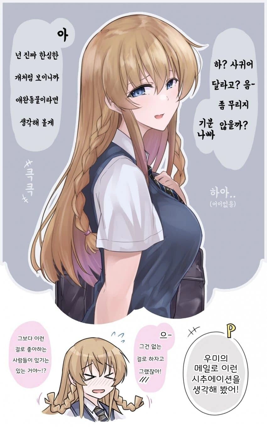 프리큐어 세계관 비상!!! 대표 이미지