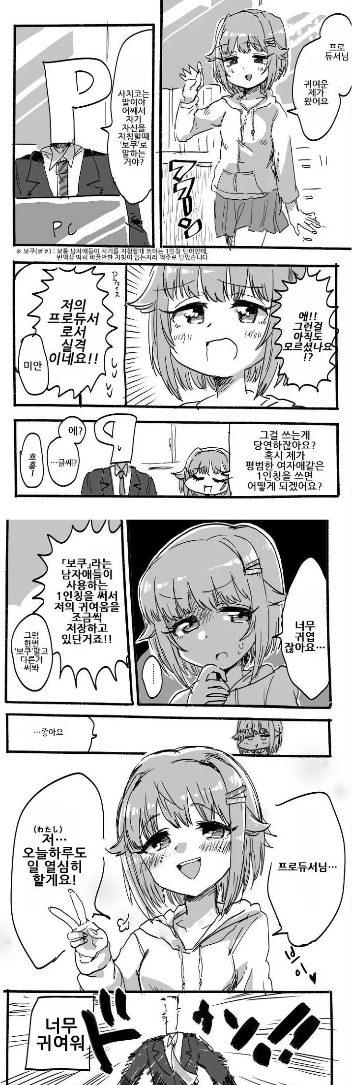 할머니에게 자리를 양보하는.manhwa 대표 이미지
