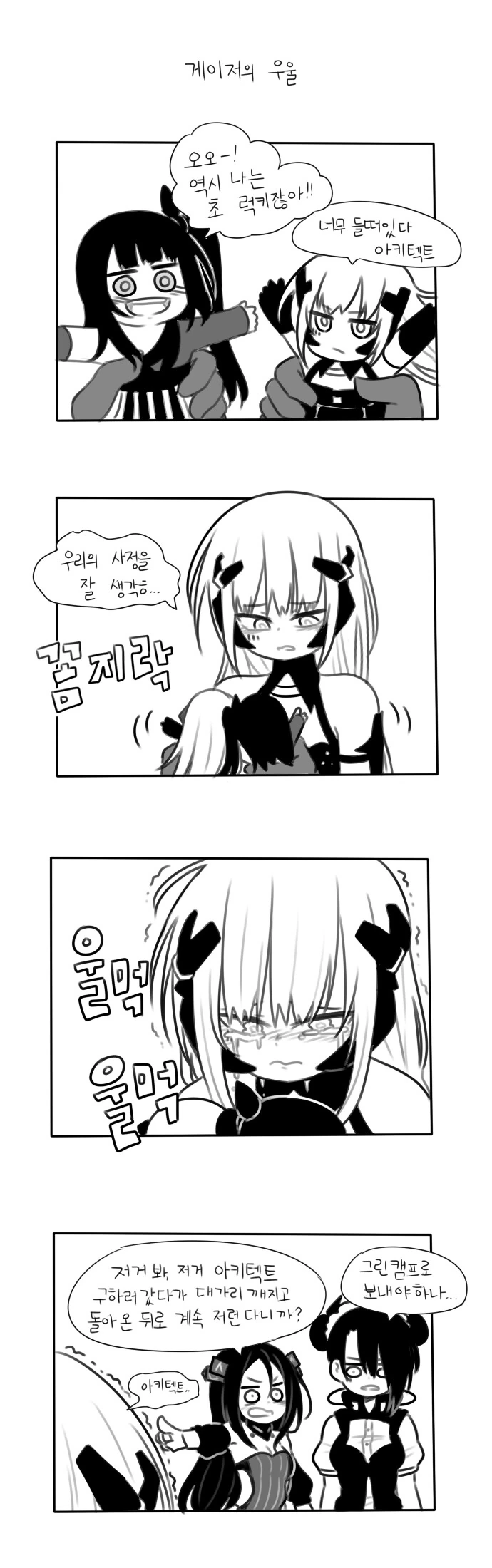 괴물이야기) 하네카와 명대사하면 이거 대표 이미지