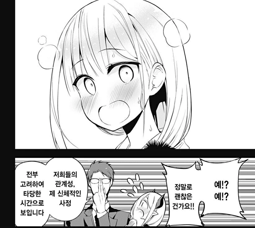 manga_1709938_003.webp