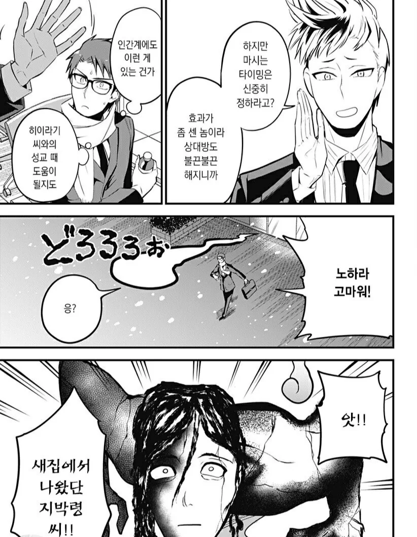 manga_1709938_004.webp