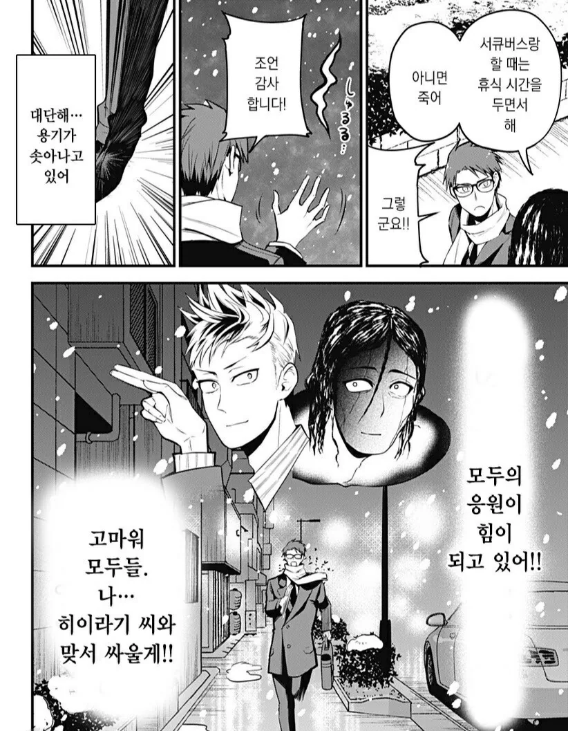 manga_1709938_005.webp
