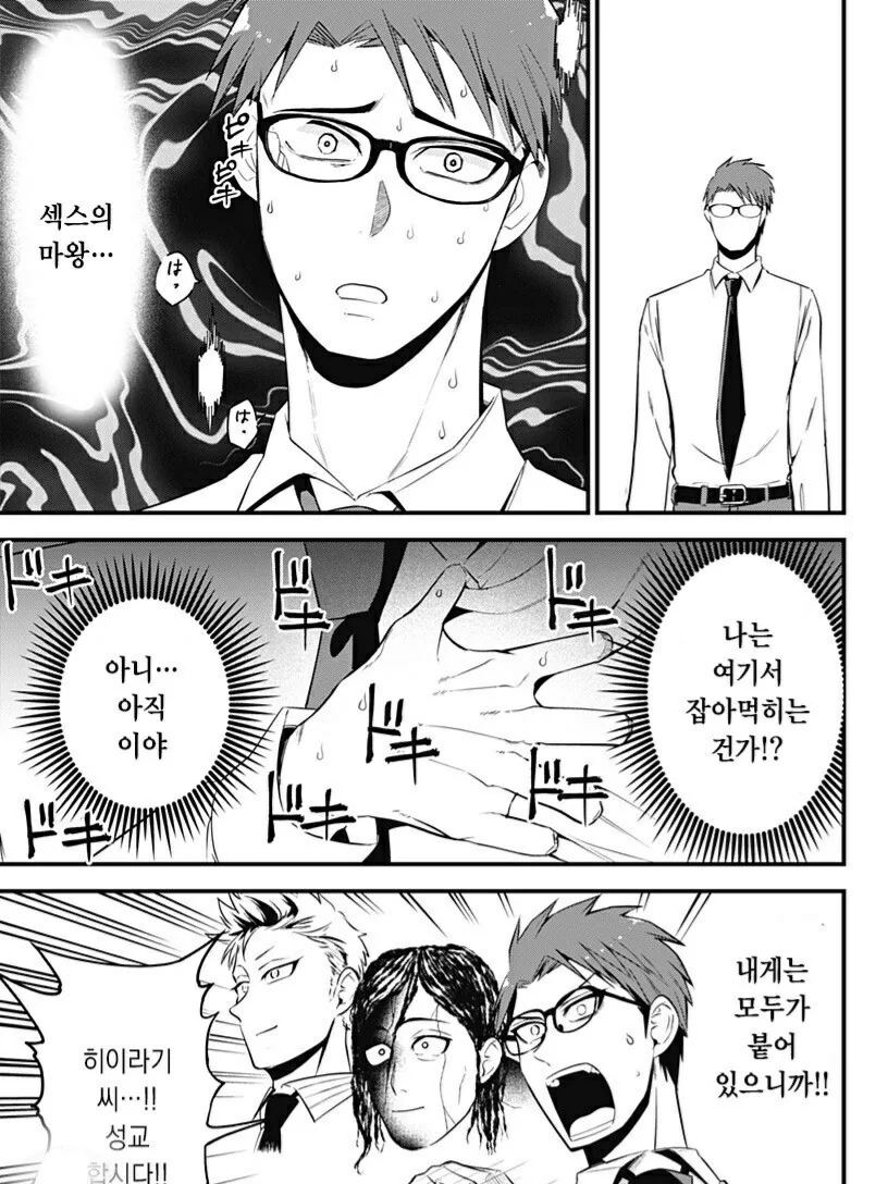 manga_1709938_007.webp