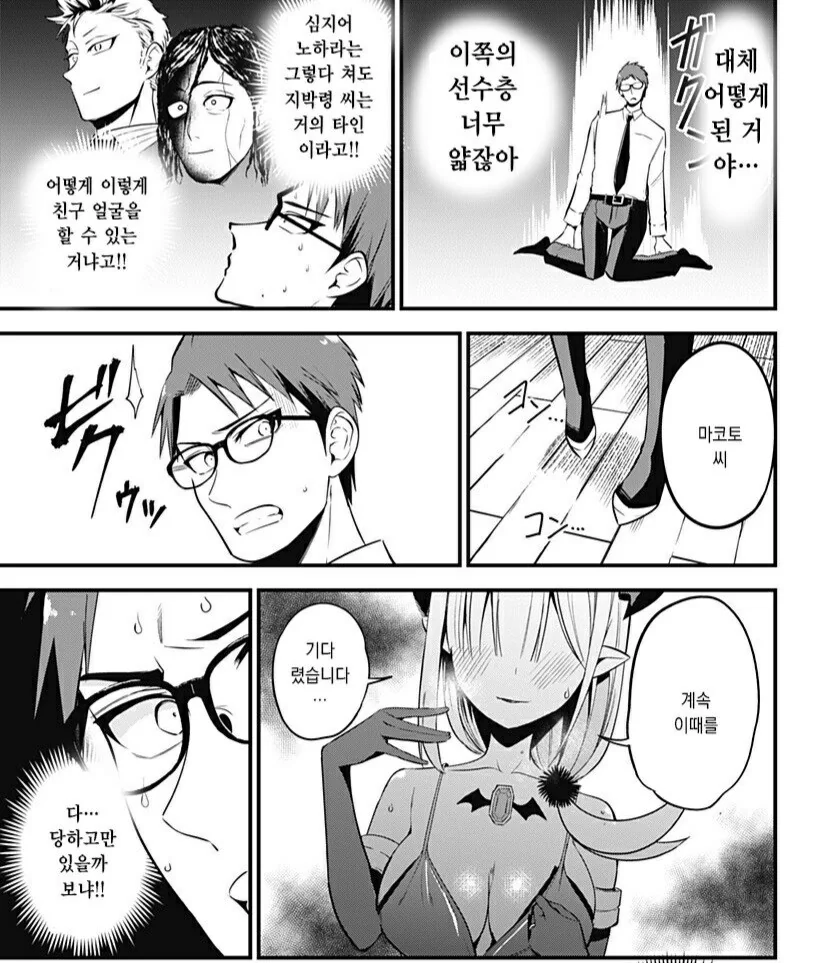 manga_1709938_009.webp