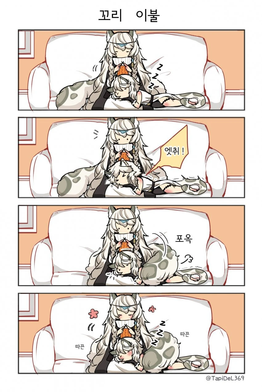 일진녀 앞에서 웹소설 읽는 .manhwa 대표 이미지