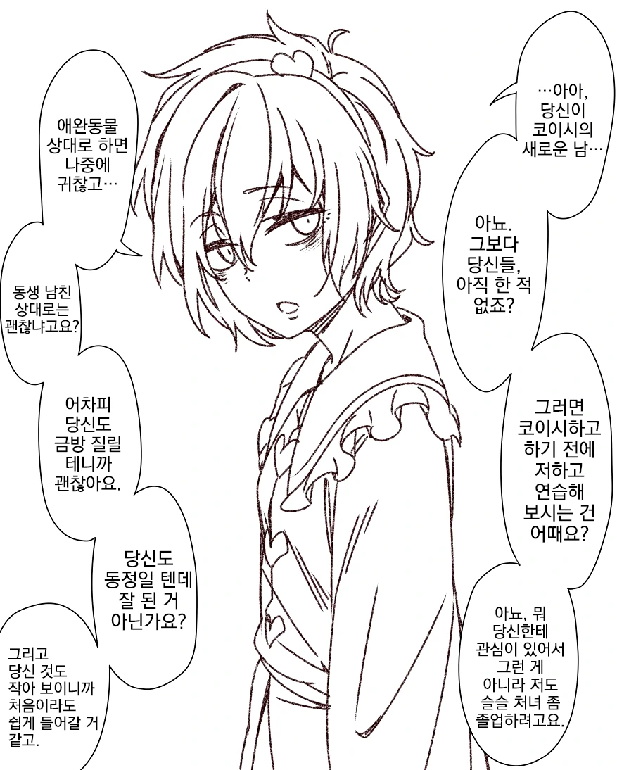 @) 프로듀서 연애소식에 민감한 후육고.manga 대표 이미지