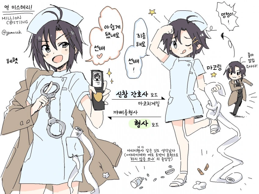 스위치를 주는 만화 대표 이미지