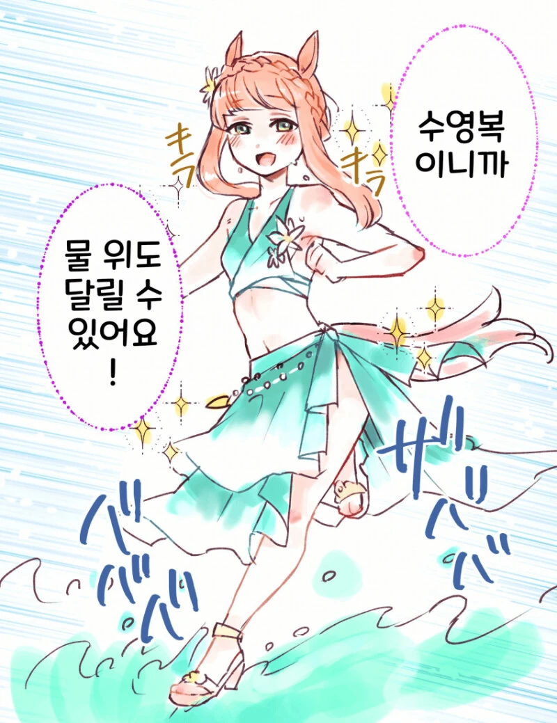 나쁜 생각을 하는 누나 만화 대표 이미지