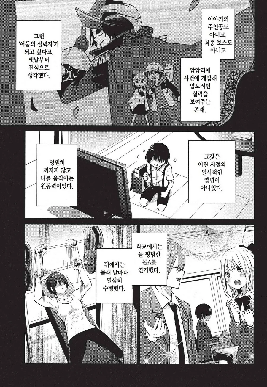 이세계삼촌) 우라시마 타로 이야기가 전해주는 교훈.manhwa 대표 이미지