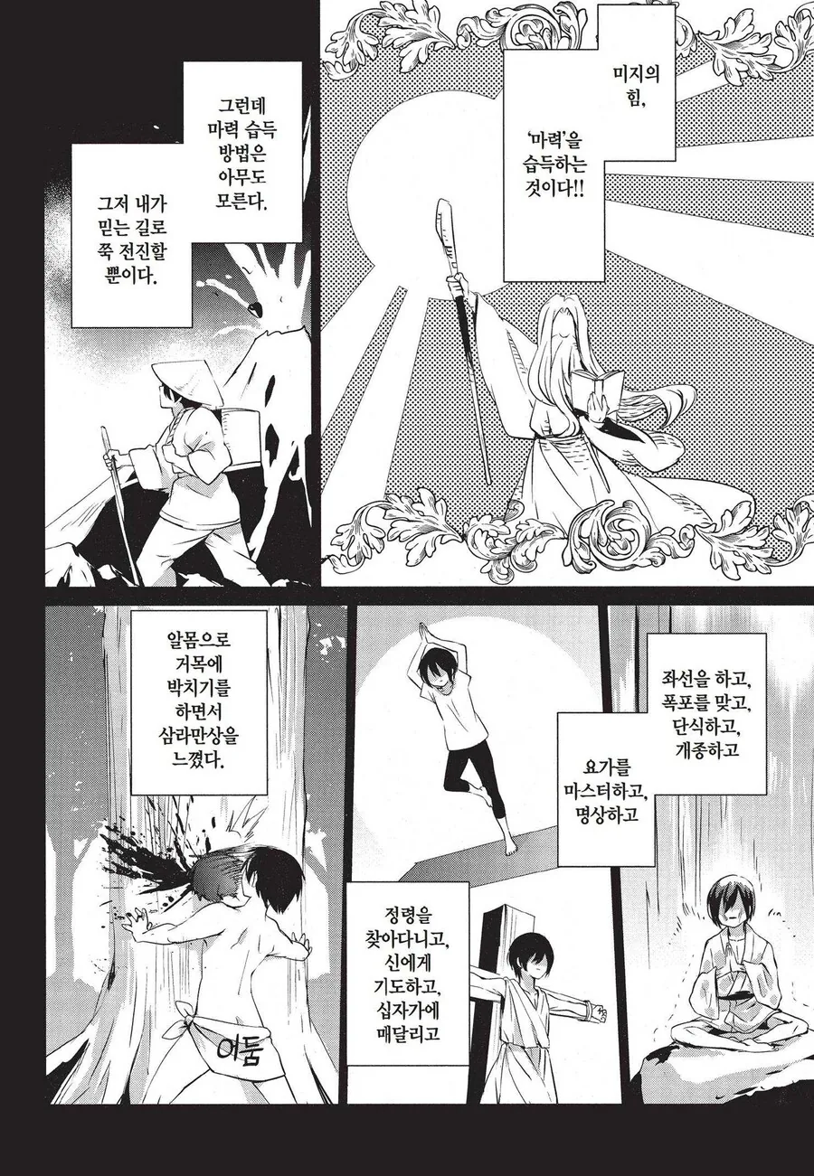 manga_1838996_004.webp