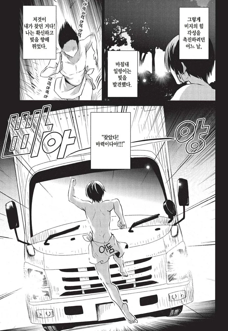 manga_1838996_005.webp