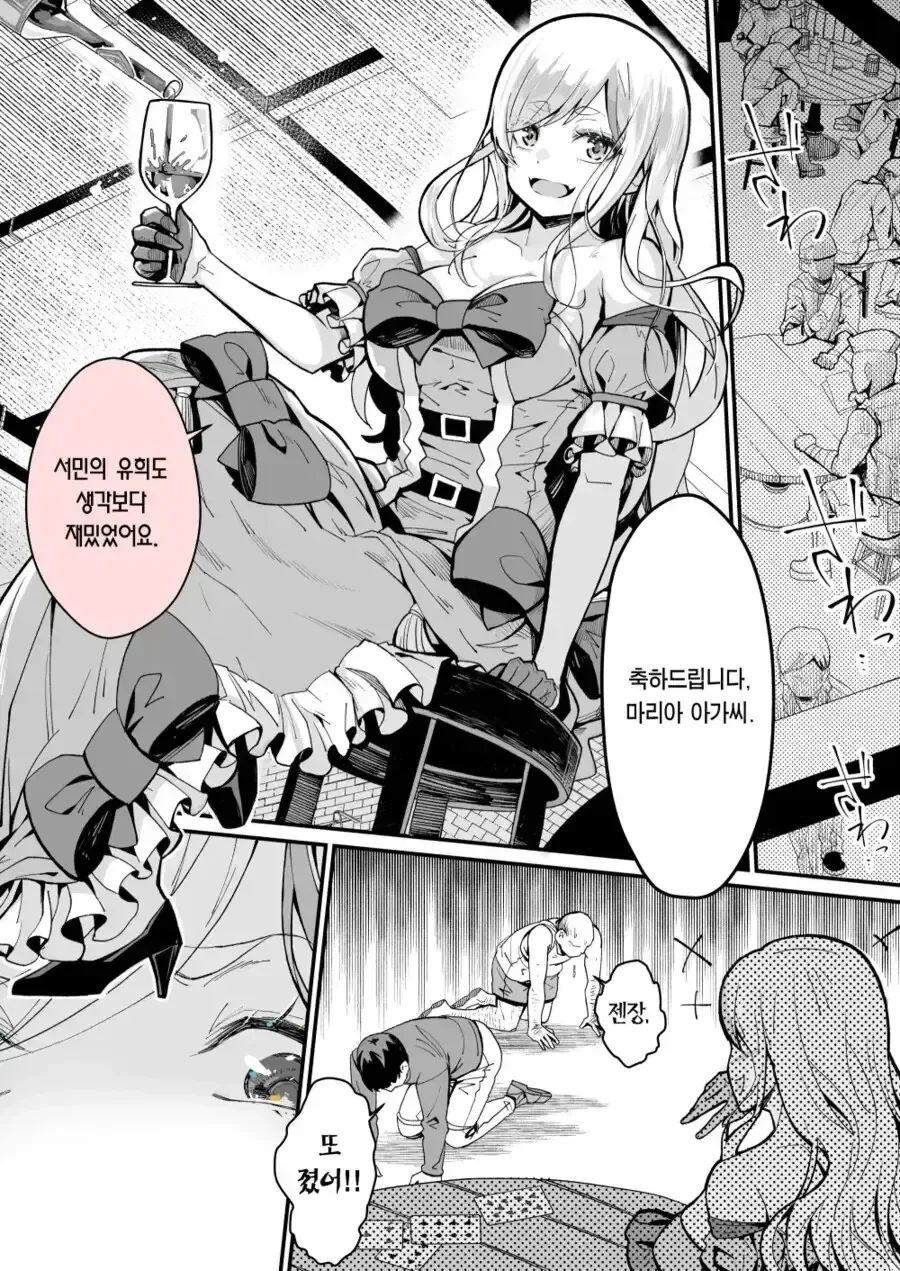 나만보면 폭행하는 친구.manga 대표 이미지