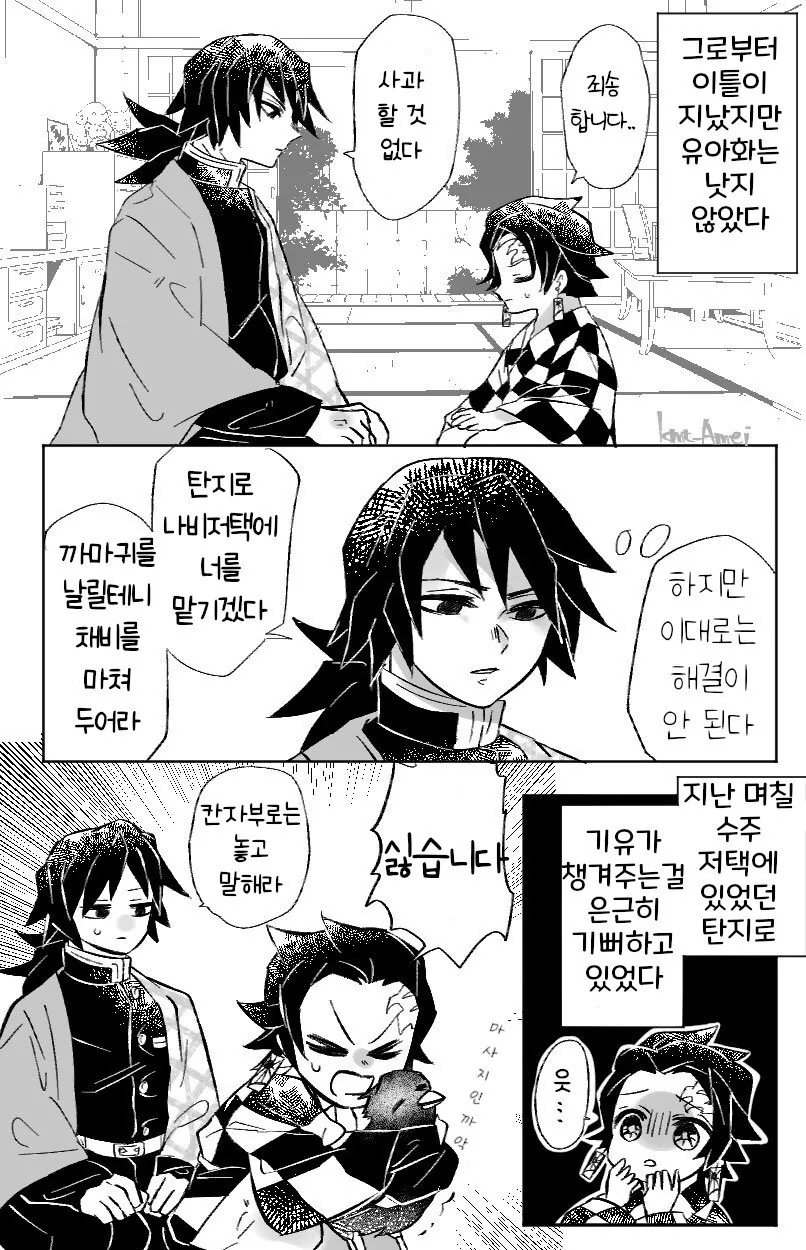 manga_1925480_004.webp