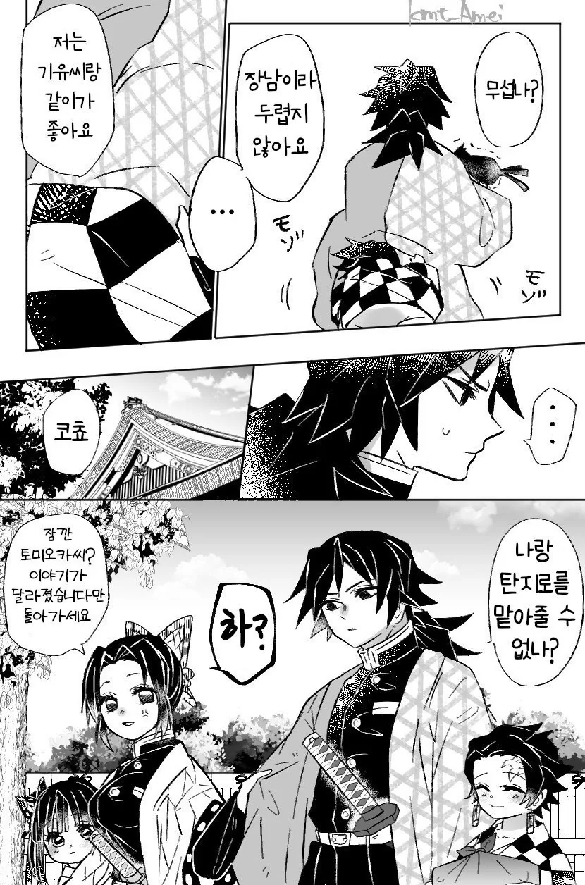 manga_1925480_005.webp